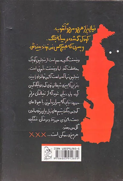 پسر باور نکردنی